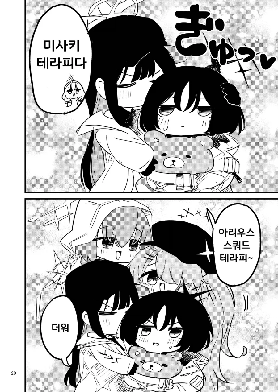 블루아카] 100엔 샵에 간 아리우스_6.webp