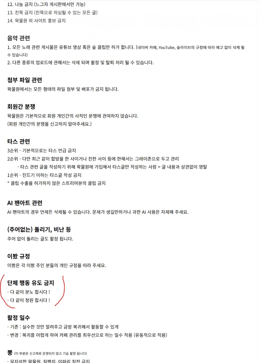 ㅇㅇㄱ) 얘네들은 지들 팬카페 공지도 안따름_1.webp