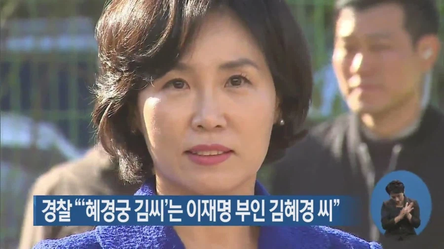 이재명은 절대 경찰한테 권력 다 못줌_1.webp