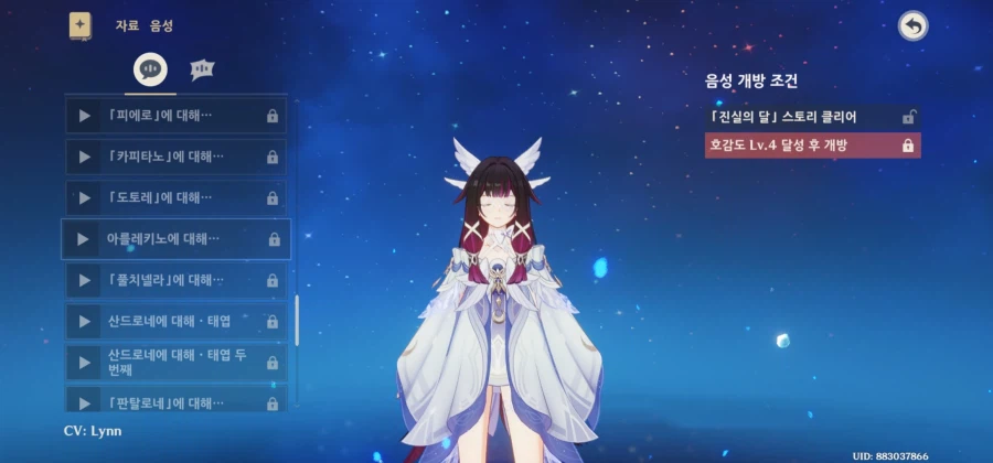 원신)호감작좀 단축시켜줘_2.webp