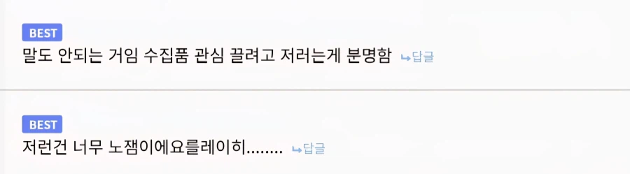 트릭컬) "신캐 말투 개억지 노잼인데;;"_4.webp