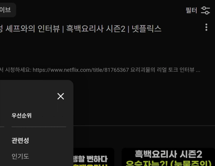 베글 너프된 유튜브 임시 방편 대책_3.webp