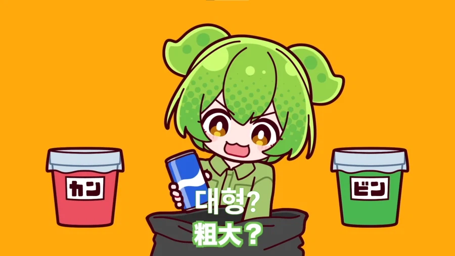 유튜브) 취미로 남의집 마당에 들어가 쓰레기를 분류하고 떠난다!_6.webp