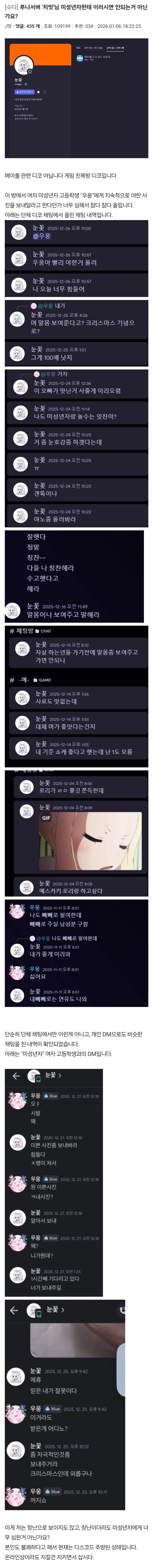 메밴 환자 간호기록 유출 간호사 사건이 하루만에 묻혔던 이유.jpg_1.webp