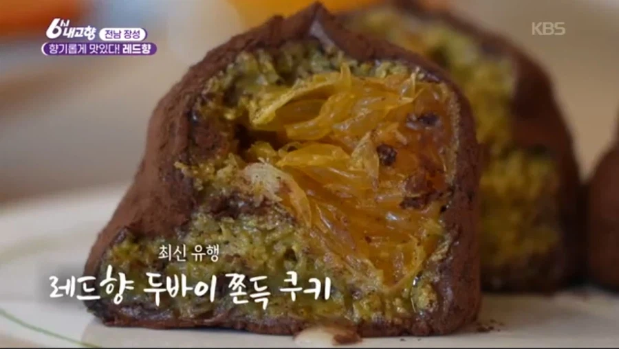 요즘 6시 내고향에서 나온다는 음식_2.webp