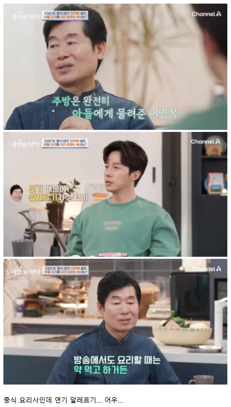 중식 대가 이연복 쉐프가 어느순간 요리 예능에서 사라진 이유_1.webp