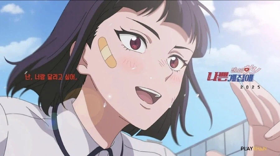 달려라 나애리_7.webp