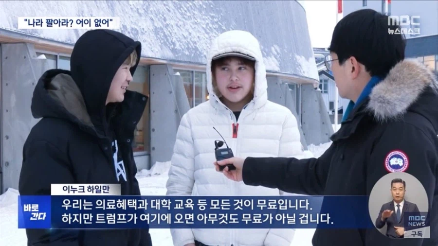 그린란드 원주민 학생이 미국이 들어오는걸 극혐하는 이유_1.webp