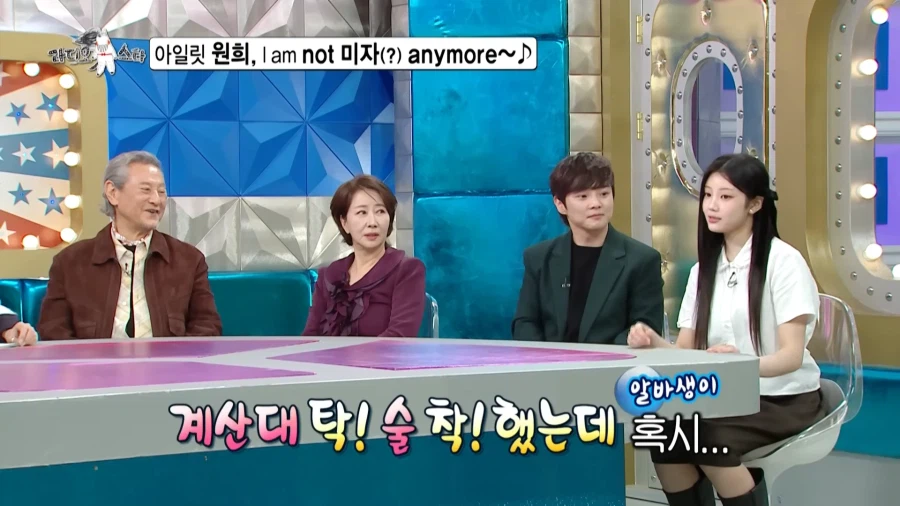 20살이 되었을 때 장점을 설명하는 아이돌.jpg_51.webp