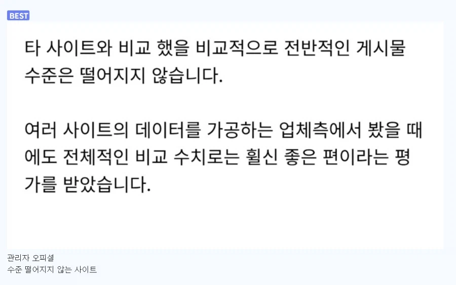 운영자 피셜 공식인것 .JPG_1.webp