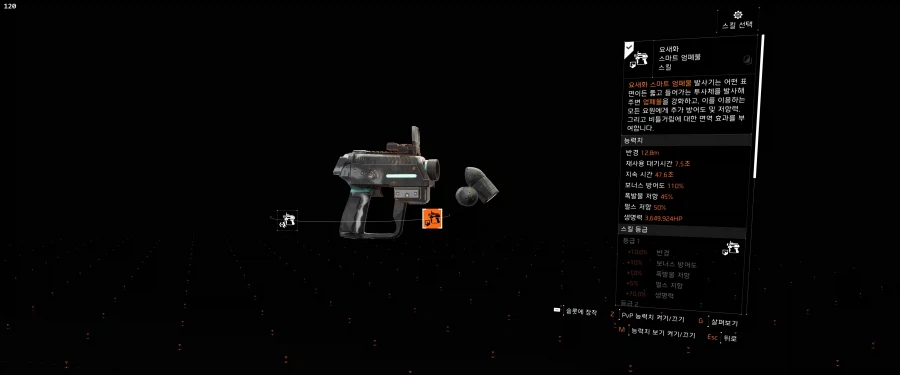 Y7 메저드 어셈블리! 6전력 3과충전 말벌 하이브 빌드. 예?능_4.webp