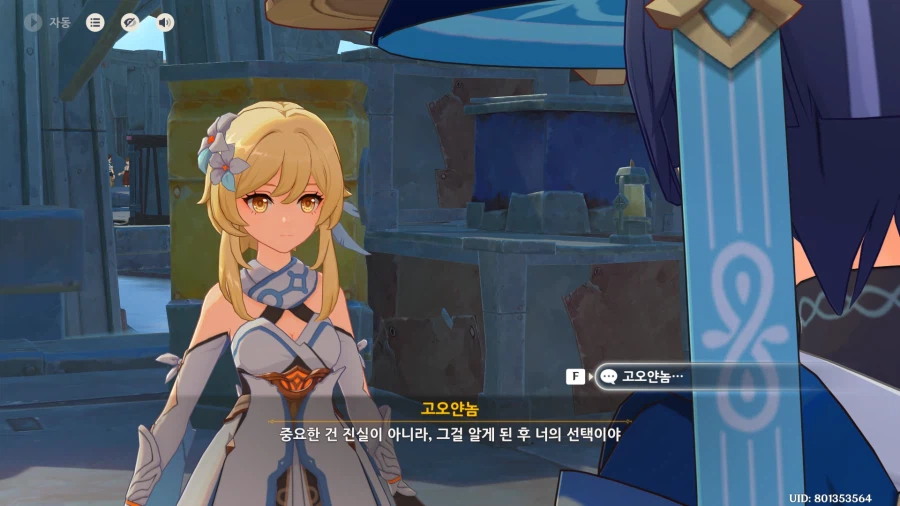 원신,스포) 방랑자 이름을 제대로 지었어야 했나ㅋㅋㅋㅋㅋㅋㅋㅋㅋㅋㅋㅋㅋㅋ_1.webp