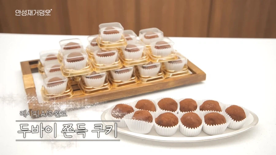 두쫀쿠 논란 정면돌파 시도하는 안성재 셰프.jpg_36.webp