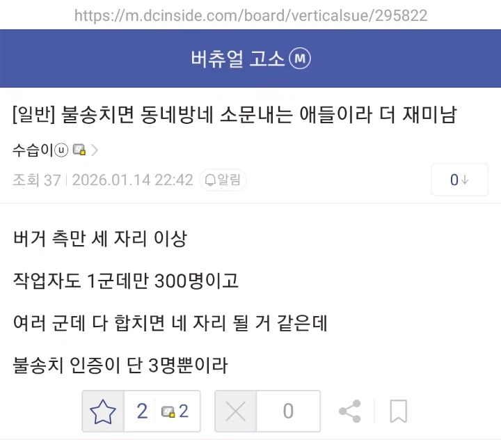 ㅇㅇㄱ) 수직갤 반응 ㅋㅋㅋㅋㅋㅋㅋㅋㅋㅋㅋ_1.webp