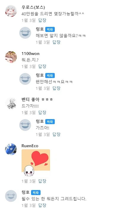 커미션을 열때 해서는 안되는 말을 한 작가_2.webp