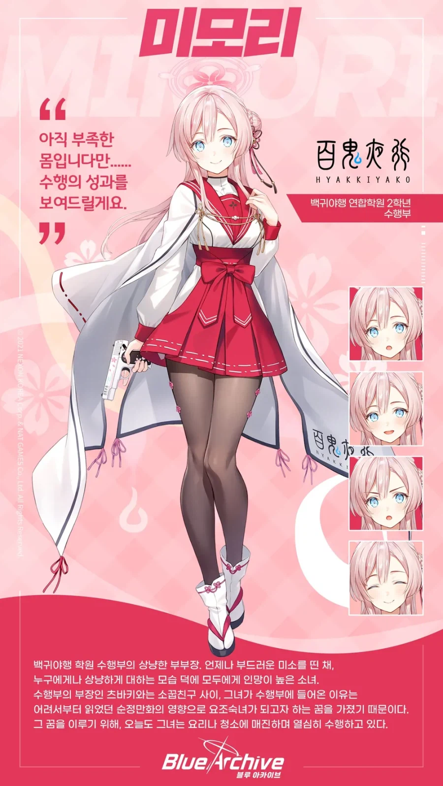 블루아카)선생님이 목숨걸고 티파티랑 퀴즈푸는.manhwa_3.webp