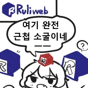 ㅅㅂ 게시판에 근첩 가득하네._1.webp