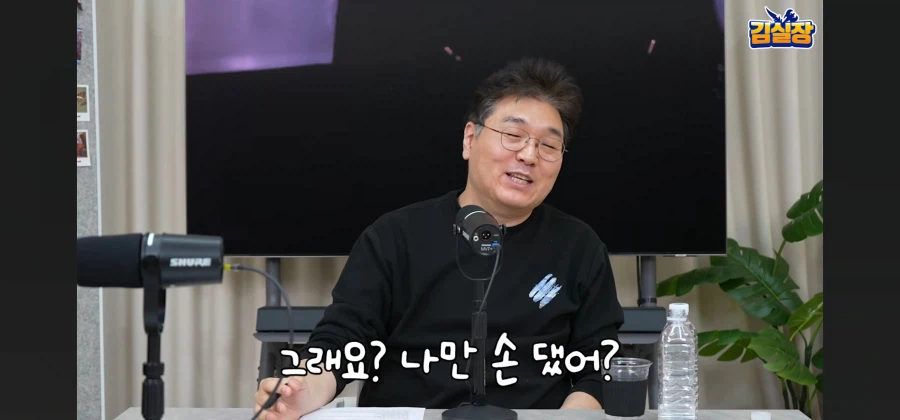 김실장 논란.jpg_6.webp