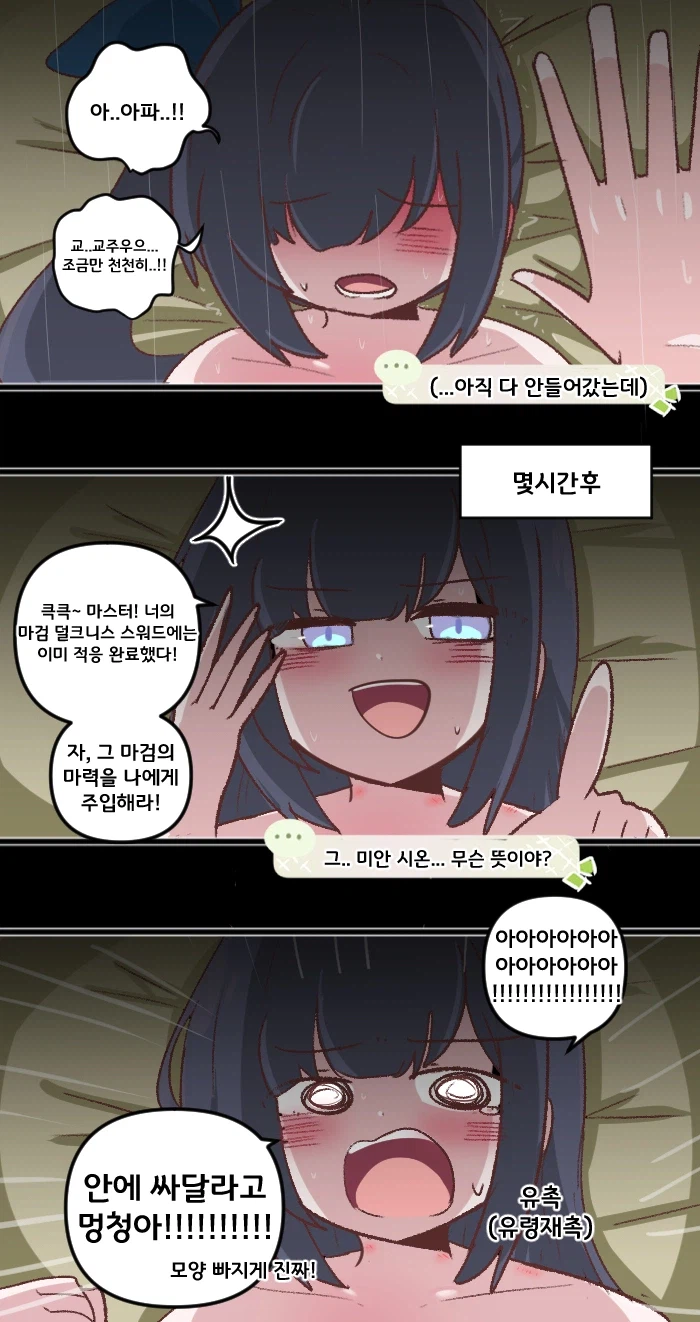 트릭컬 유촉유령재촉