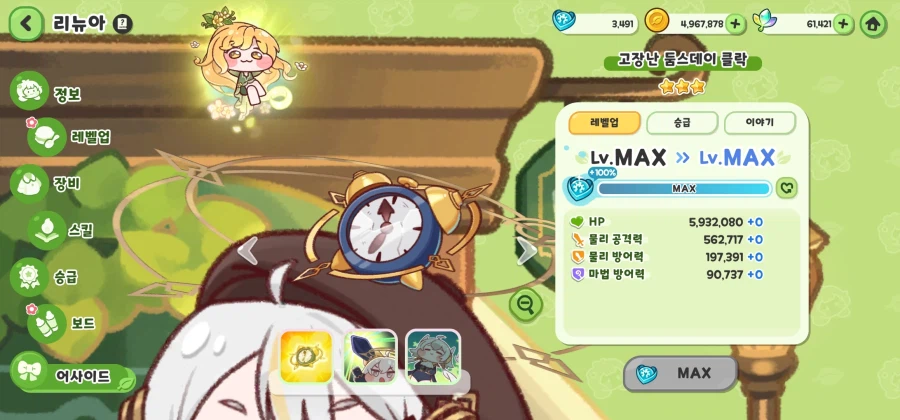 트릭컬) 와 내일은 몽환살이 모집권 주는구나..._2.webp