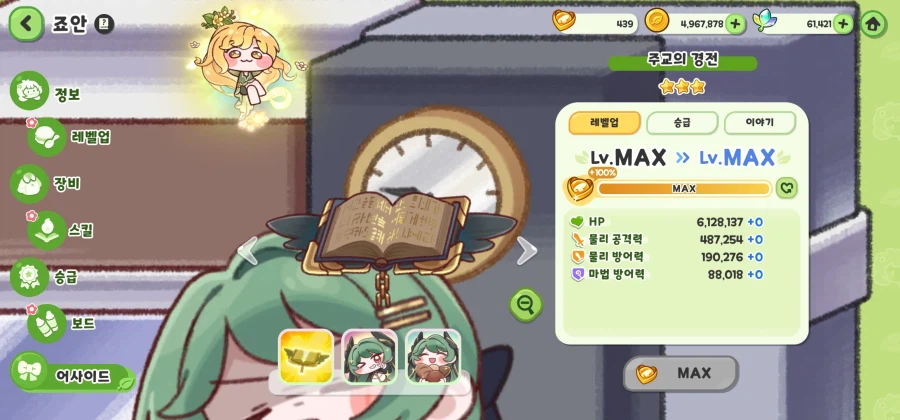 트릭컬) 와 내일은 몽환살이 모집권 주는구나..._3.webp