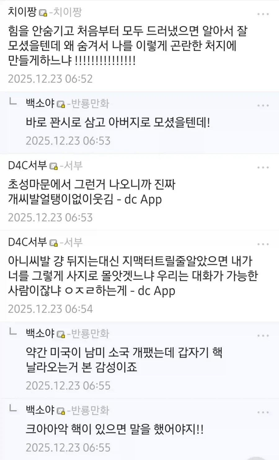 중국 장르소설의 특이한 감성_2.webp