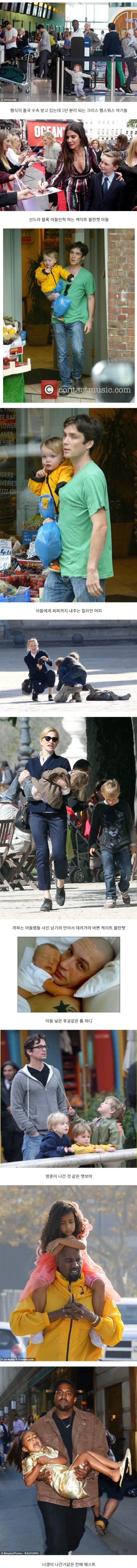 헐리우드 스타식 육아 방법_3.webp