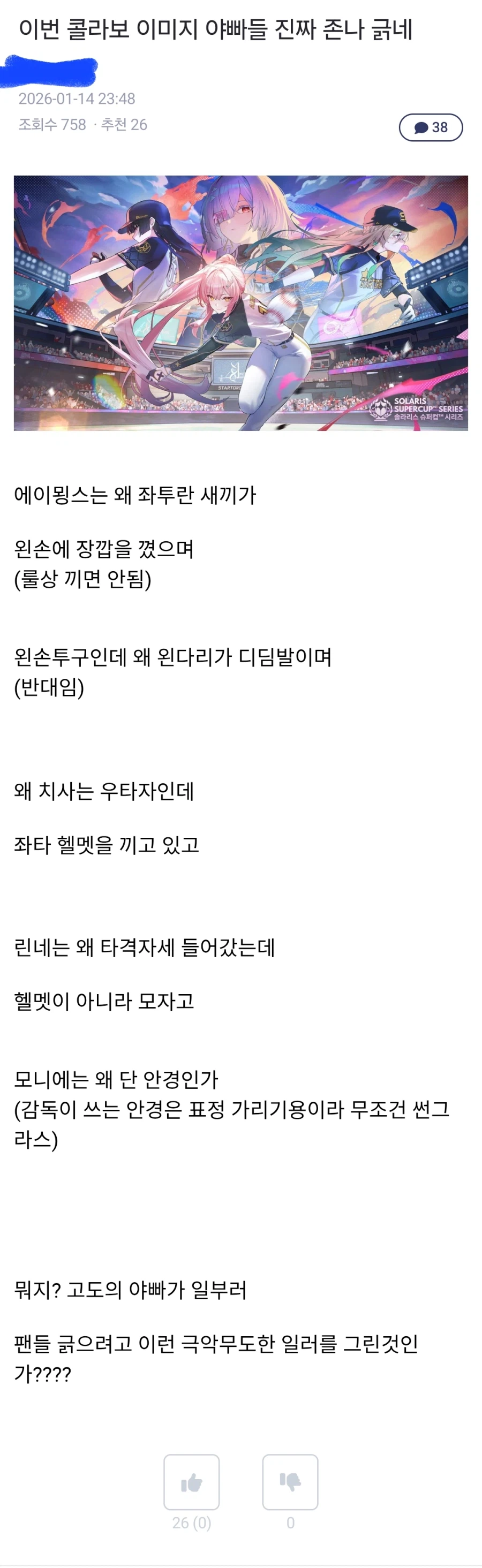 명조)콜라보로 야빠를 매우 긁어버린 명조_1.webp