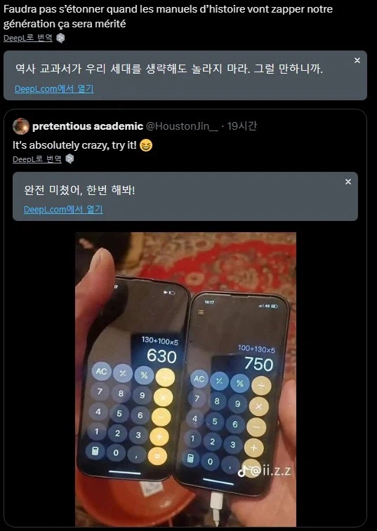 미래의 역사 교과서가 우리 세대를 생략해도 그러려니 하라는 트위터 유저_1.webp