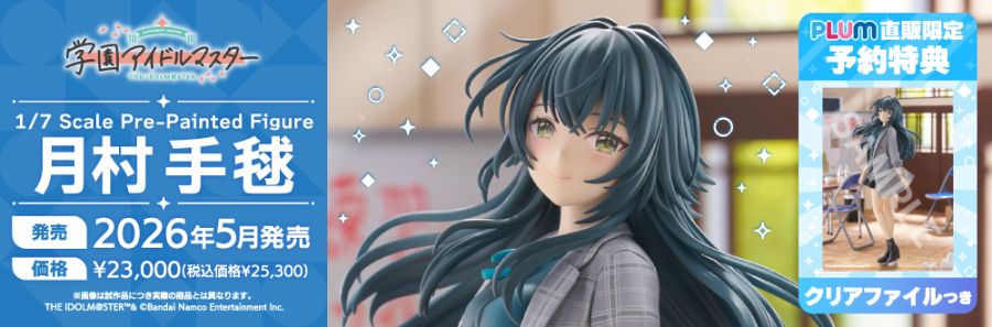 [PLUM] 1/7 학원 아이돌 마스터 - 츠키무라 테마리_1.jpg