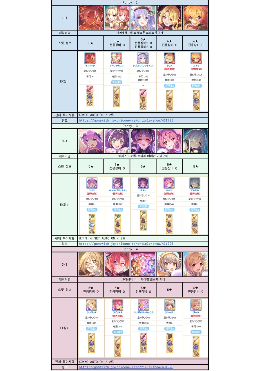 스토리 이벤트 "복각 : 영춘 드리머즈"_3.png