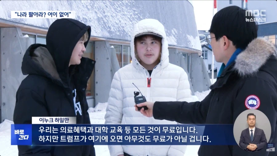 그린란드인이 미국의 지배를 거부 하는 큰 이유_1.webp