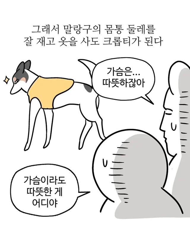 내 강아지 작아 병_9.webp