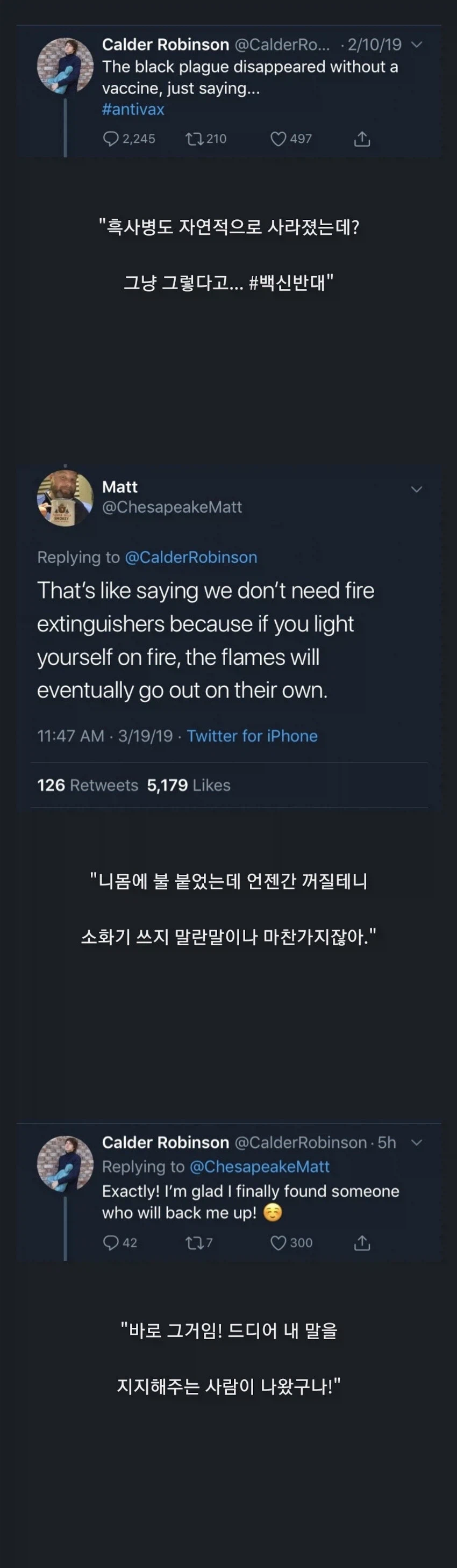 의학과 역사학의 힘으로는 반론 한마디 조차 절대 불가능한 안티백서_1.webp