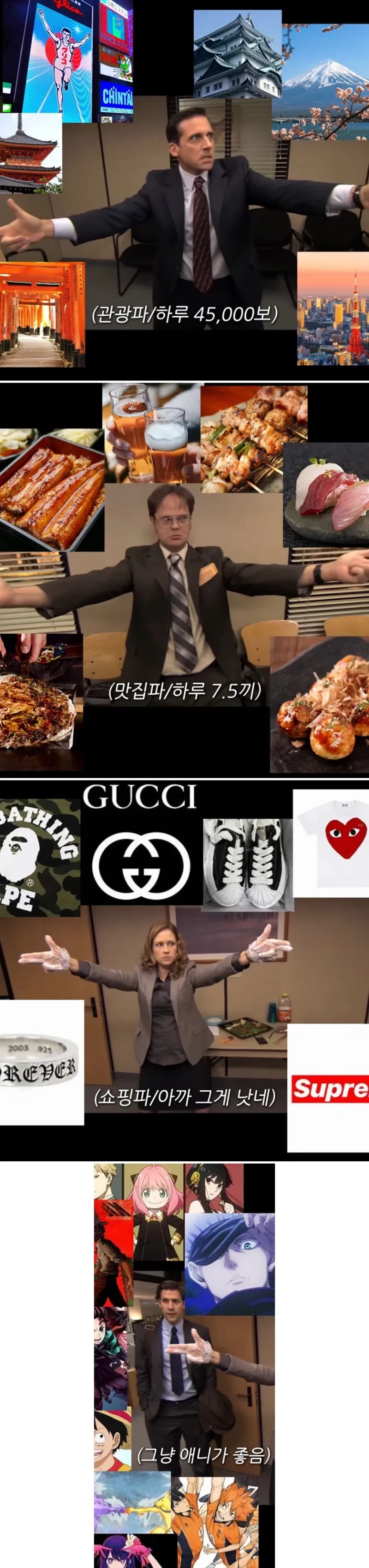 일본 여행 4파벌_1.webp