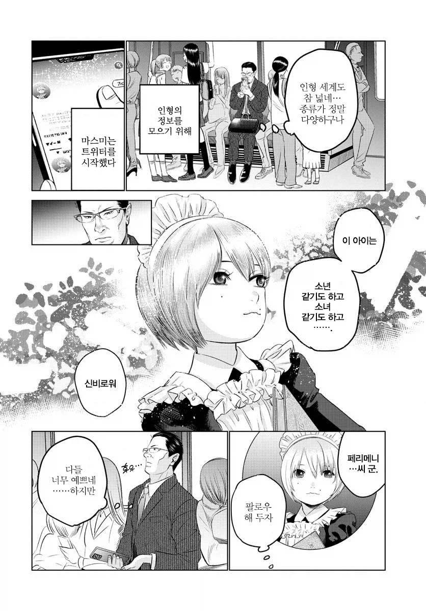 충동적인 입덕이 위험한 이유 만화_16.webp