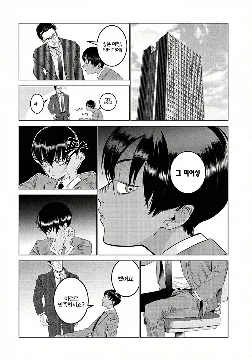 충동적인 입덕이 위험한 이유 만화_22.webp