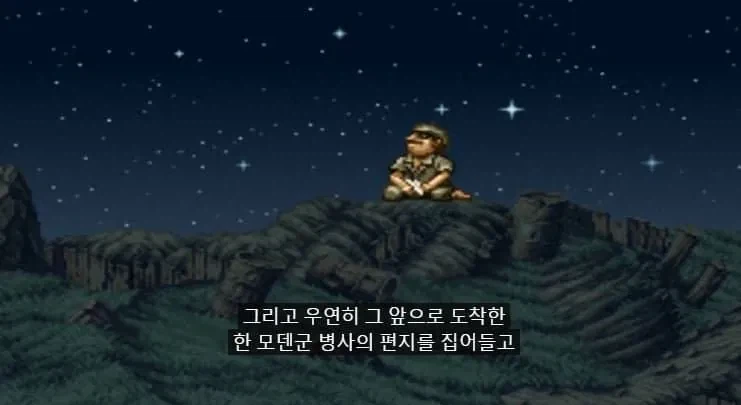 추억의 메탈슬러그1 스토리 보기_12.webp
