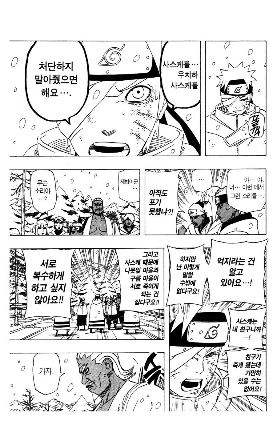 Kv넥슨엔씨 이건 너희가 시작한 이야기잖아