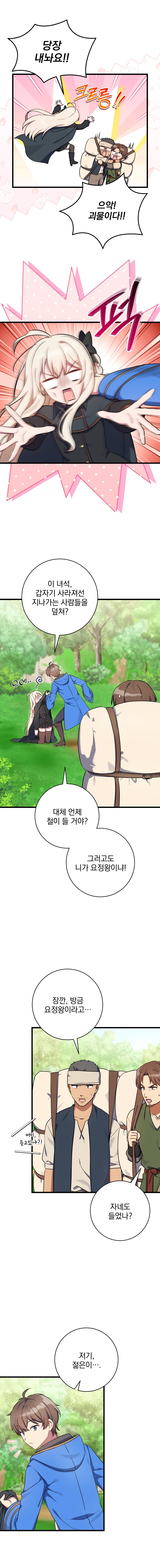 [로스트소드] [1주년 특별 📚웹툰] 3편_2.webp