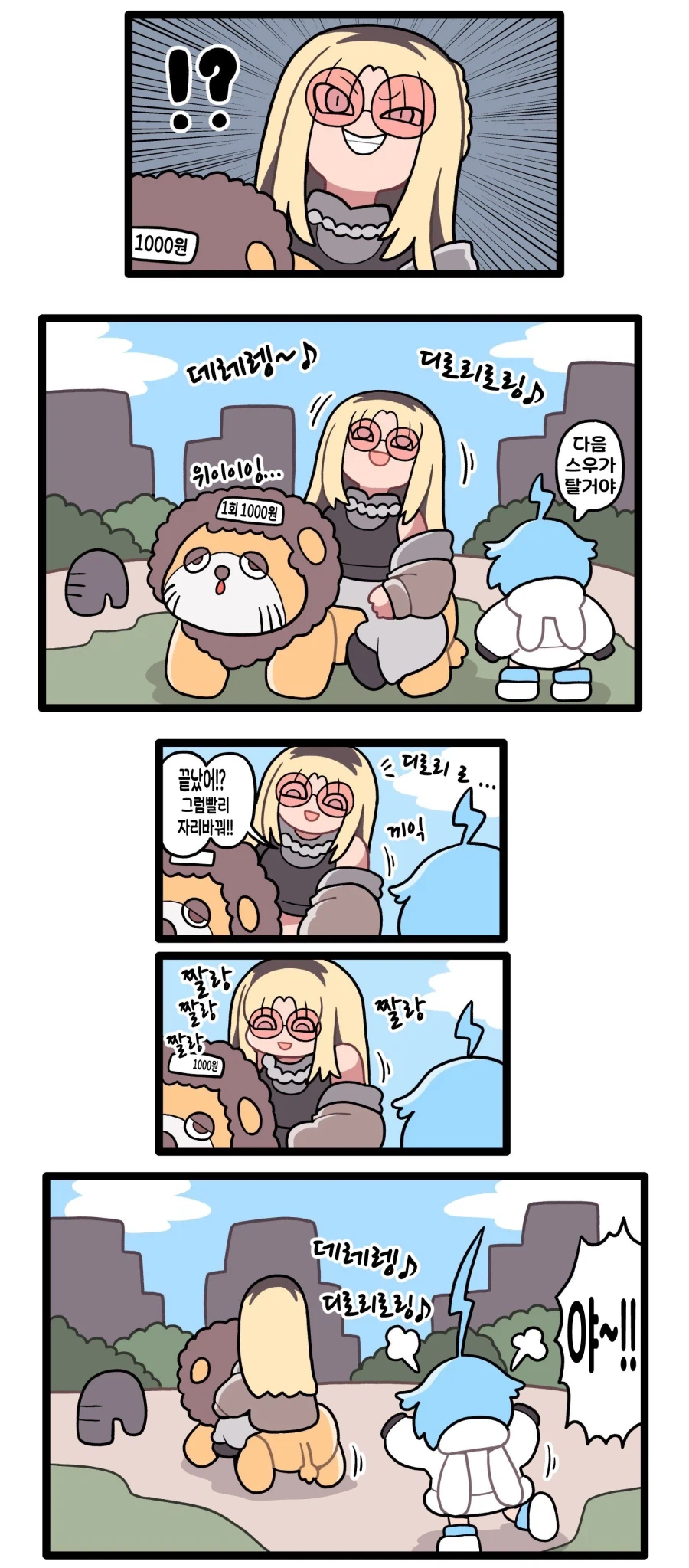 버튜버스우대신 즐겨주는 니코땅