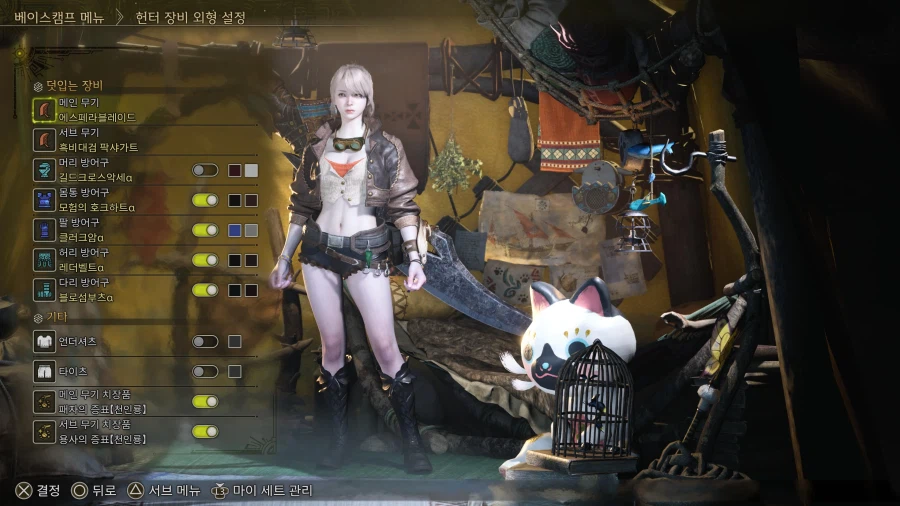 무기별 덧입기를 세팅해 보는 중입니다~ ㅎ_1.webp