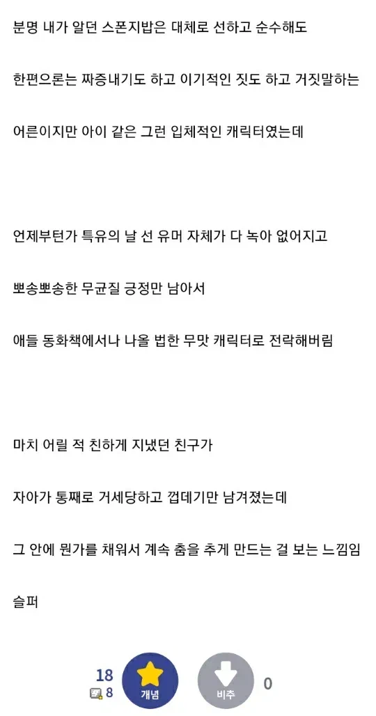 스폰지밥이 아직도 방영중인게 슬픈 디시인.jpg_2.webp