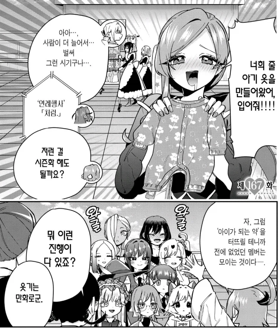 독자 : 작가 스토리 떨어졌냐? 왜케 같은 스토리 자주씀?_5.webp