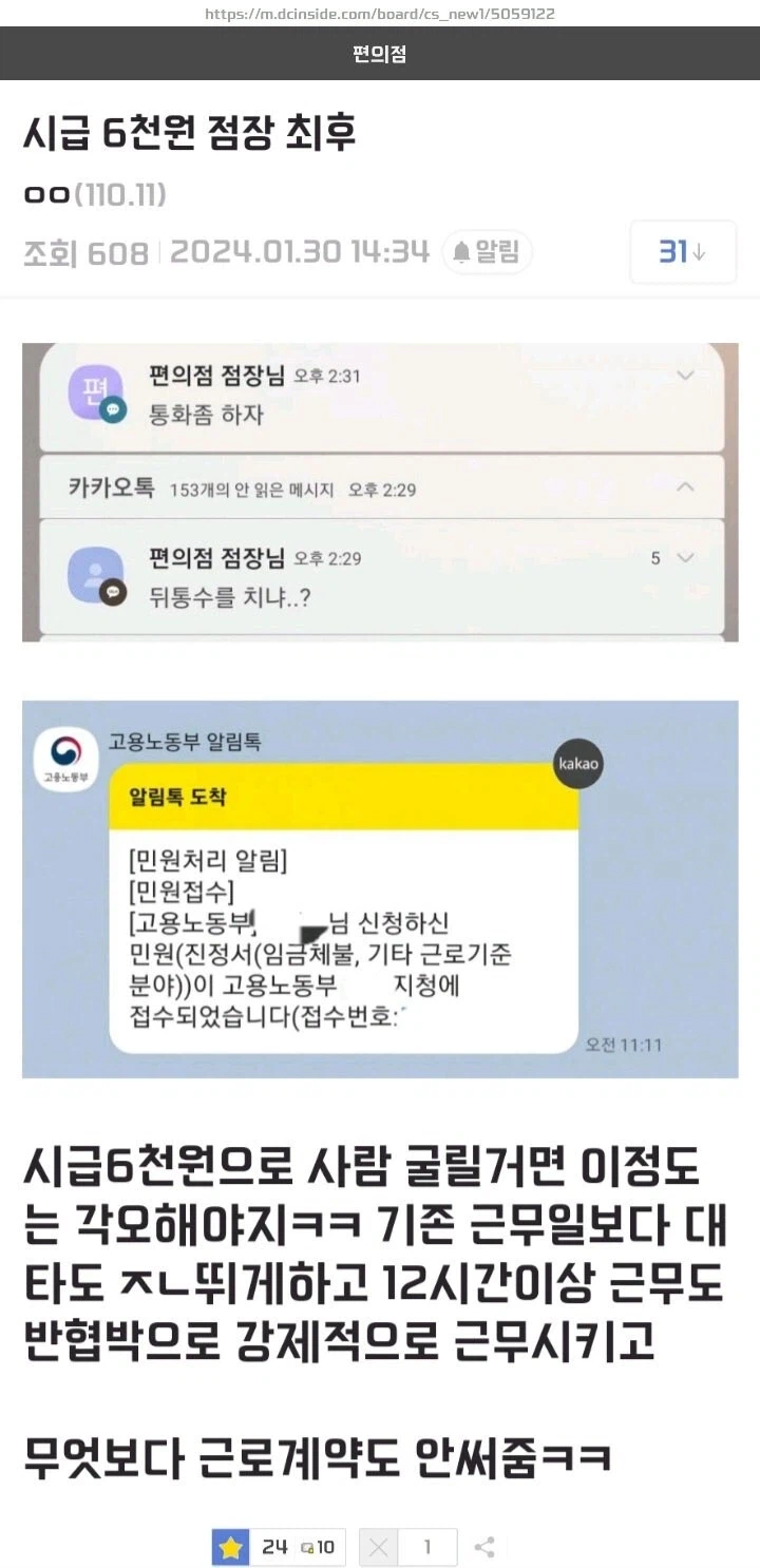 불법저지르는 편의점 사장님 단골대사_1.webp