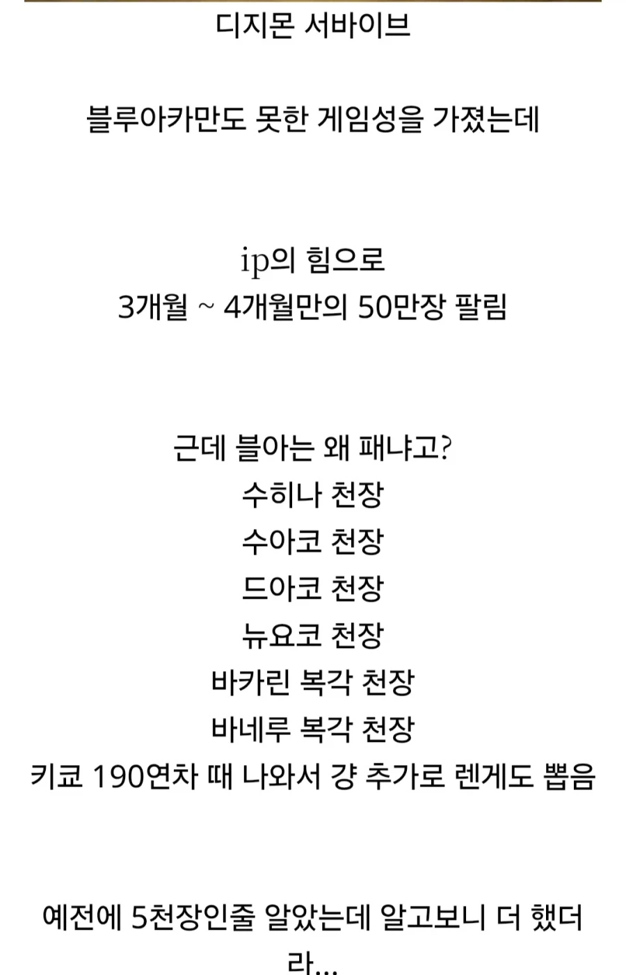 블루아카) 기억에 남는 이 게임 패는 글_1.webp