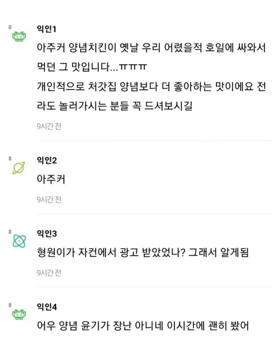전라도에서만 먹을 수 있는 치킨집..._6.webp