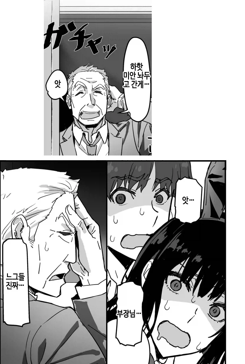 일 잘하는 선배와 할 수 있는 신입 군.manhwa_13.webp