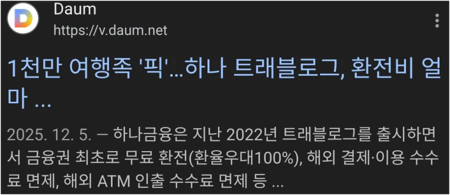 "환율우대 하지마라"는게 대가리 없는 똥싸는 소리인 이유_1.webp