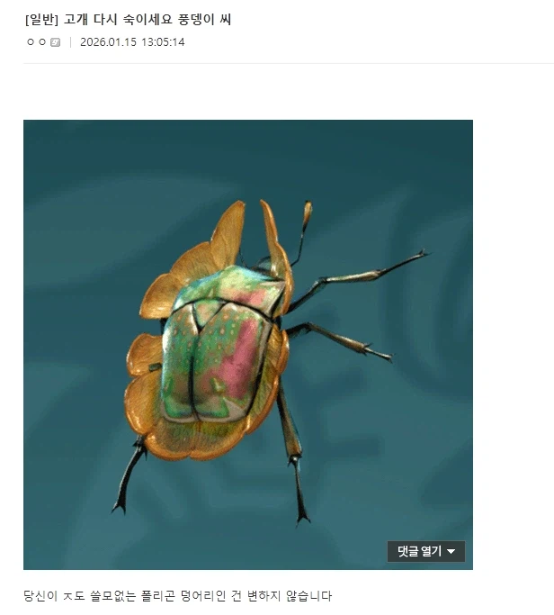 몬헌] 이 와중에 또 쳐맞고 있는 그거.jpg_1.webp